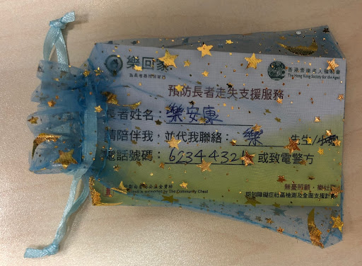 隨身攜帶緊急聯絡人資料